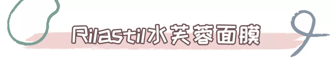 什么双12囤什么?先等等,这12款涂抹面膜有话要说