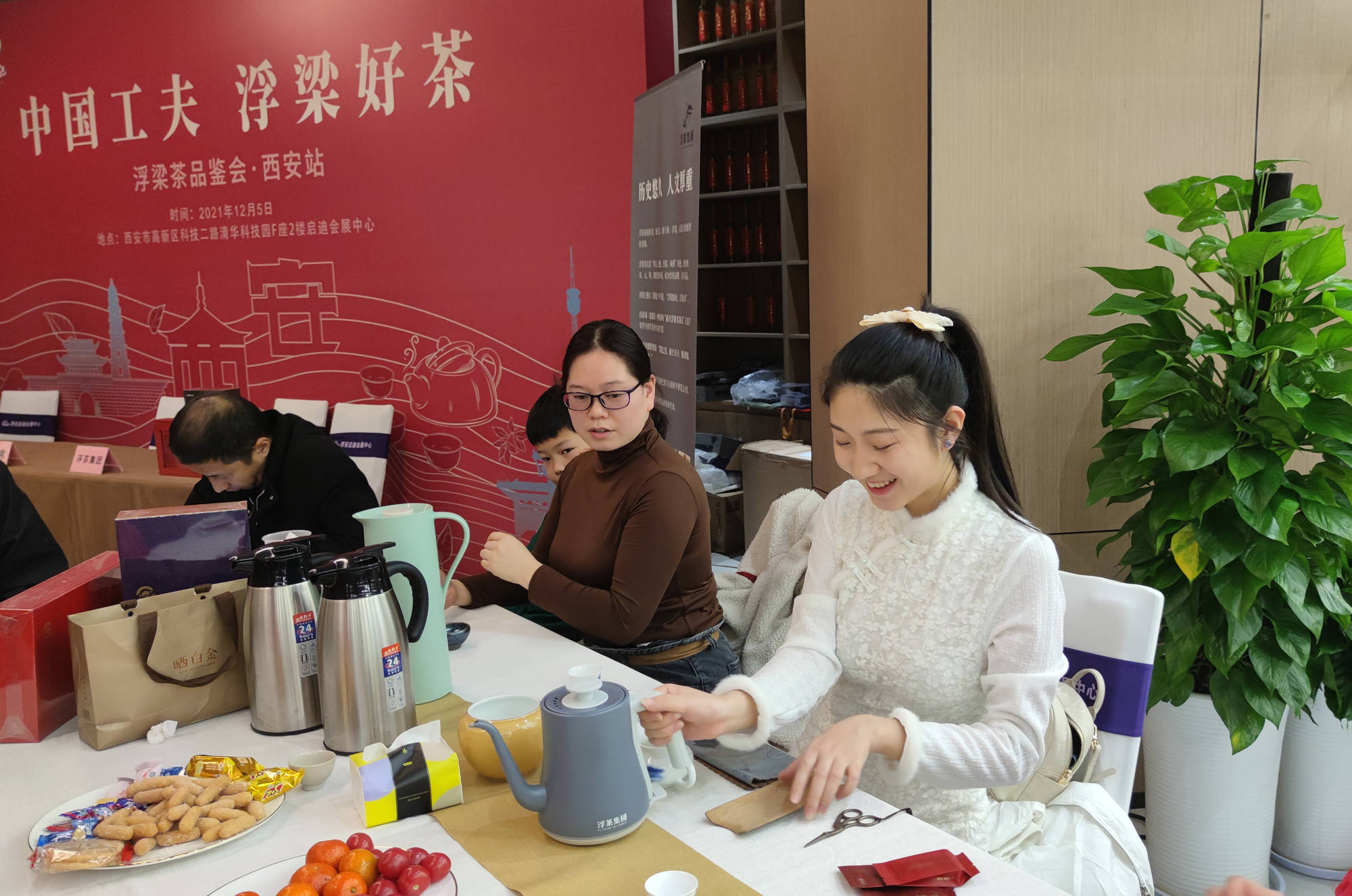 中国工夫浮梁好茶浮梁茶品鉴会在西安举行