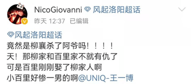 百里|新婚妻子的叔父是自己的杀父仇人，他该如何面对自己的婚后生活？