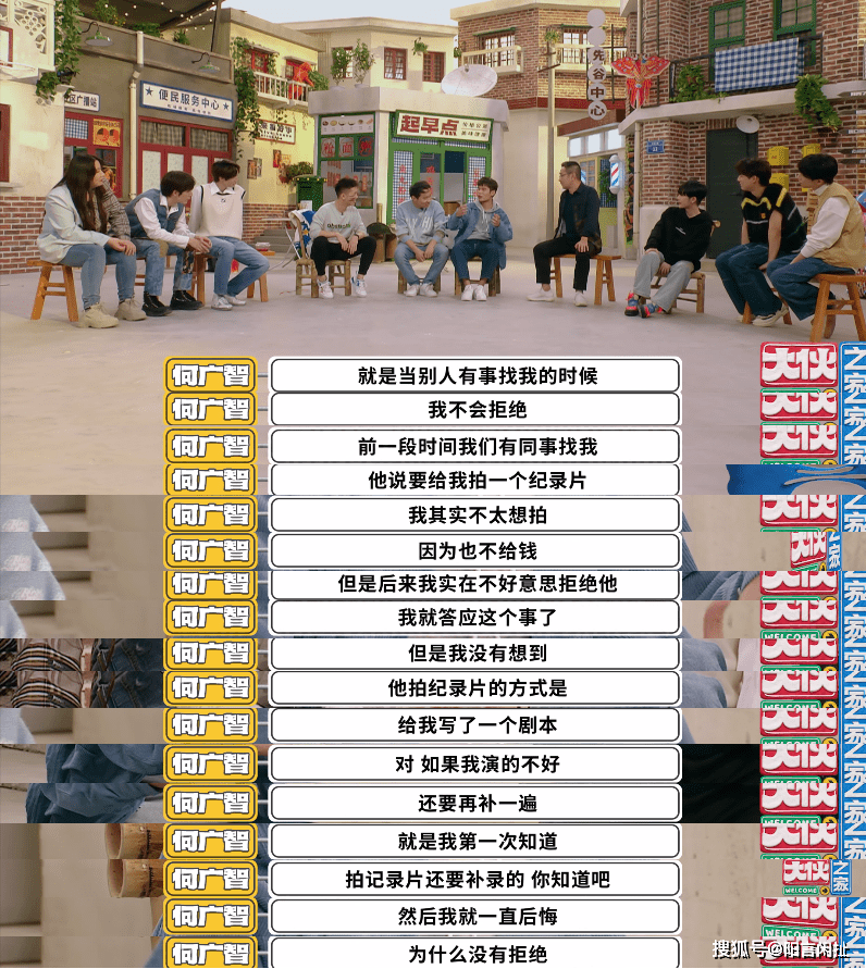 进行|何广智和徐志胜做客《大伙之家》，两人互动太搞笑！