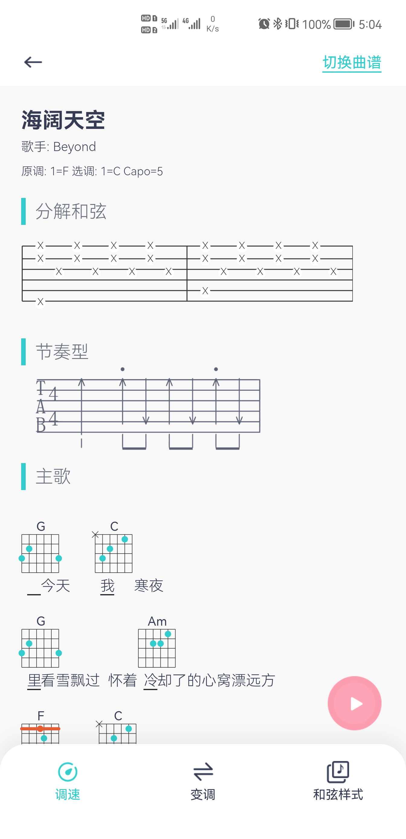 找不到吉他曲谱_吉他入门曲谱(4)