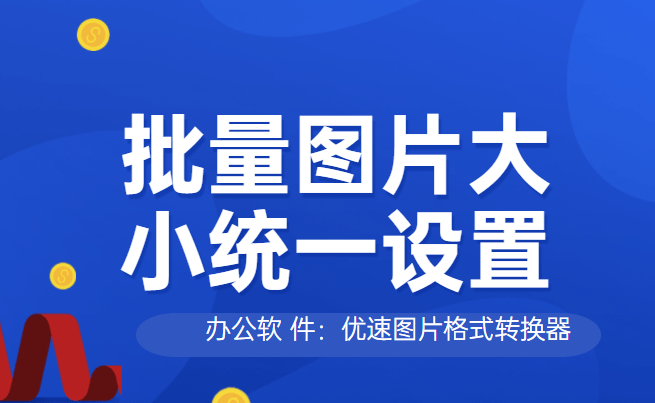 xp畫圖工具怎調整照片長寬_照片尺寸調整工具_圖片尺寸調整工具