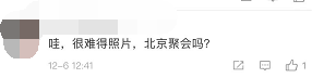 藤间斋喜欢的女生类型青梅竹马及小时候图片被扒藤间斋的未婚妻