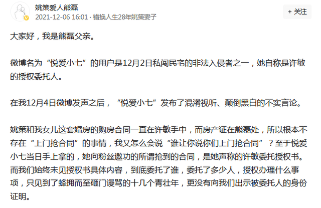 房子的購房合同一直在許敏的手中,但是房產證在熊磊手上,因此根本就不