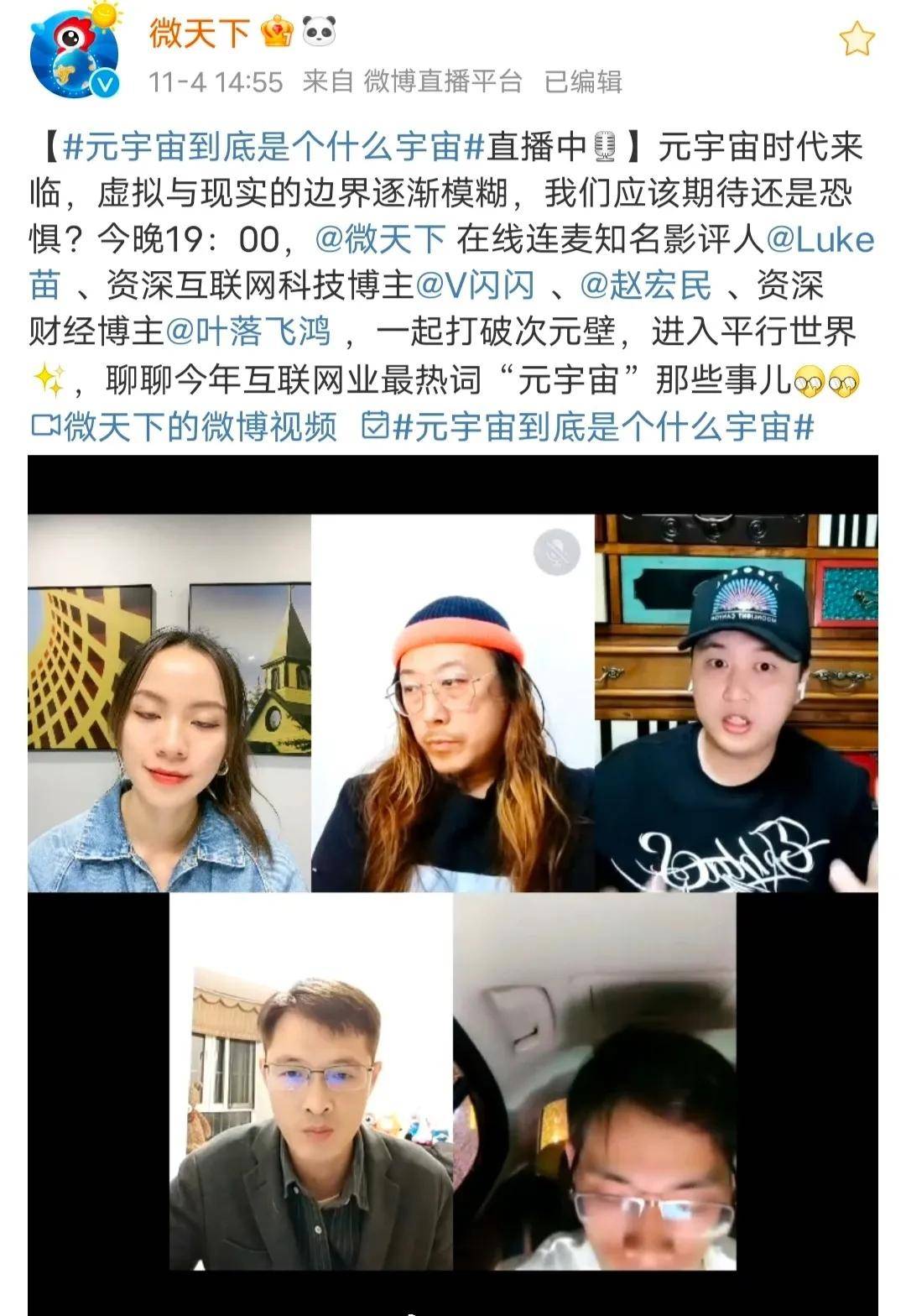 汽车|元宇宙是不是骗局