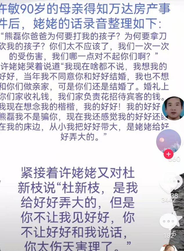 所有的根源都源自于房产的纠结,整个事件中都绕不开姚策去世之后的