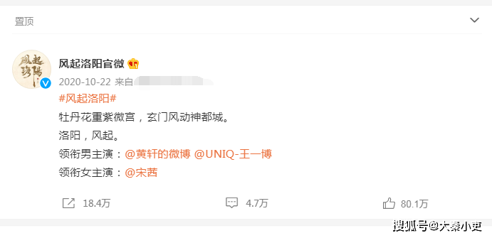 百里|《风起洛阳》到底谁是主角？黄轩？王一博？宋茜？官方意思很明显