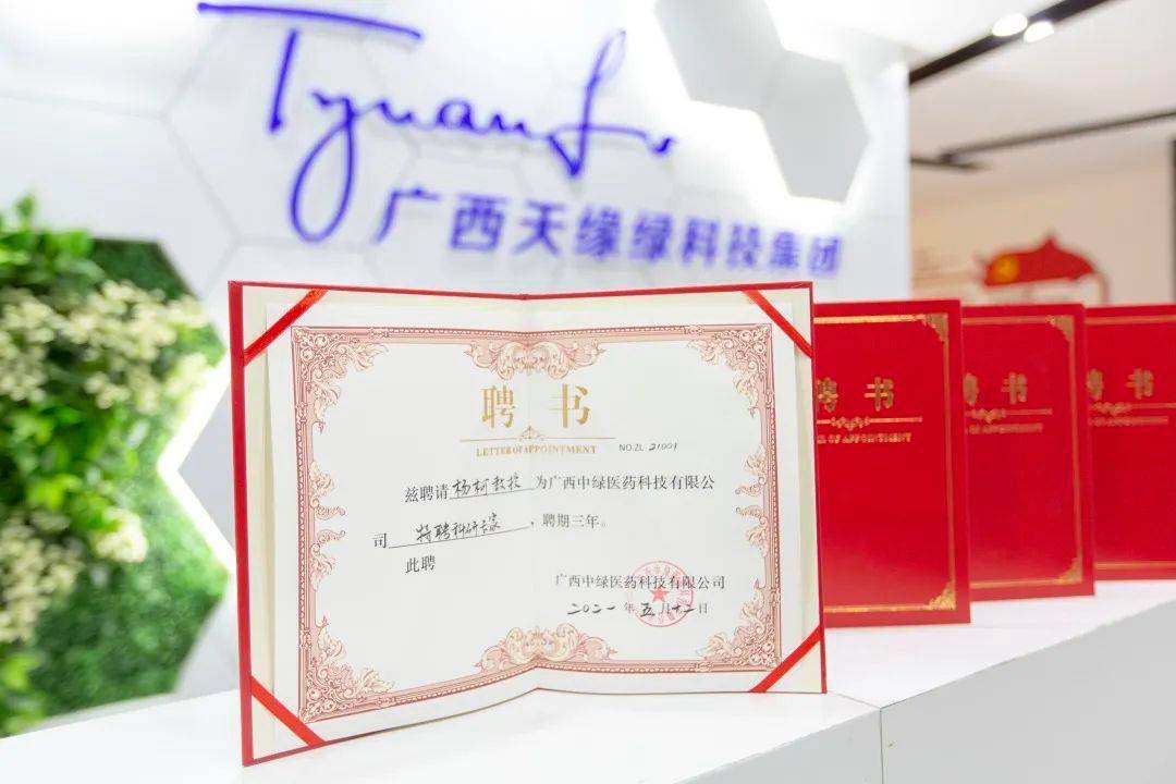 代理商|属于我们的里程碑 | 天缘绿集团2021年获得荣誉及重大事件回顾