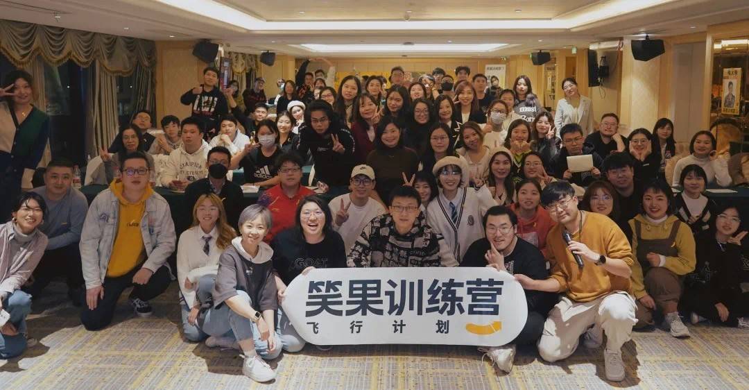 计划|武汉杭州站结营!「笑果训练营·飞行计划」12月南京站见