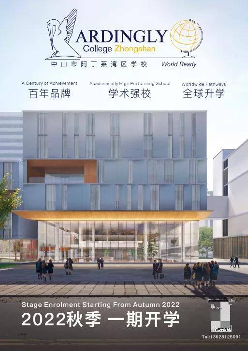 明年开学中山首家k12一贯制国际化学校最新建设进度公布