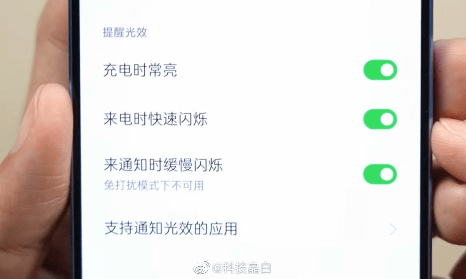 进行最近看到有博主在网上晒这个OPPO Reno7 Pro的呼吸灯