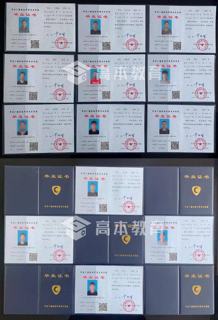 贵州省中专毕业证图片