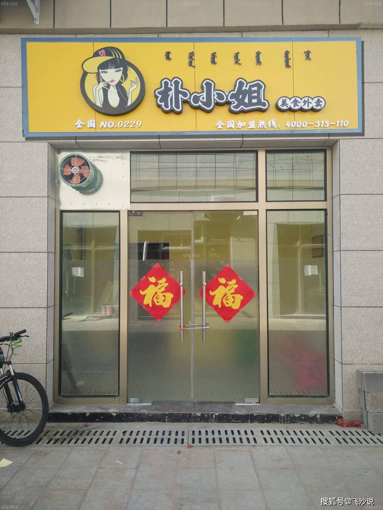 外卖如何做大做强从店铺到平台的思维跃迁