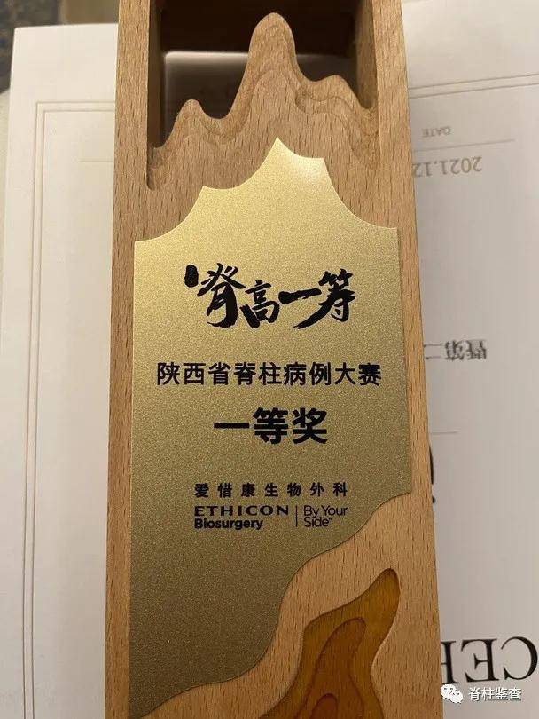 脊柱|西北大学附属医院?西安市第三医院神经脊柱外科折冠夺魁