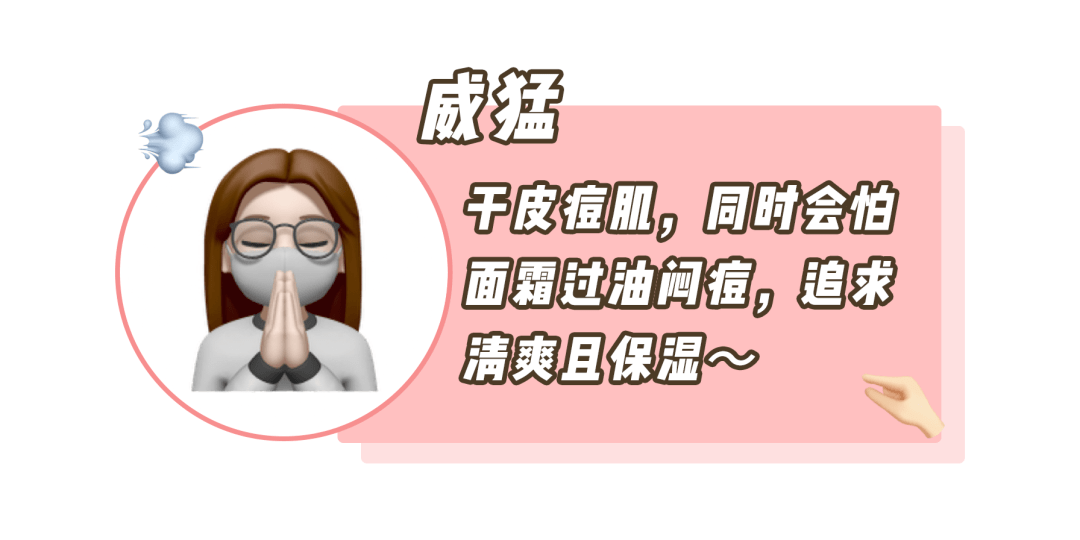 天气办公室爱用面霜分享！自己人不骗自己人！