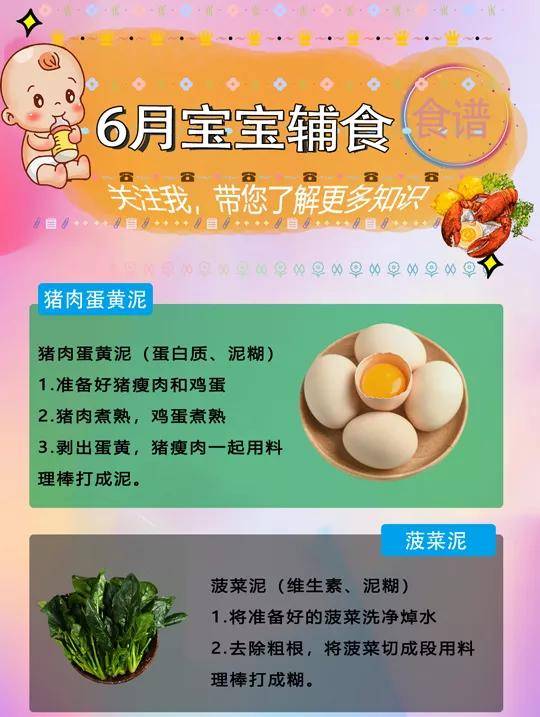 月龄|超详细的宝宝辅食食谱，你还不码起来吗！