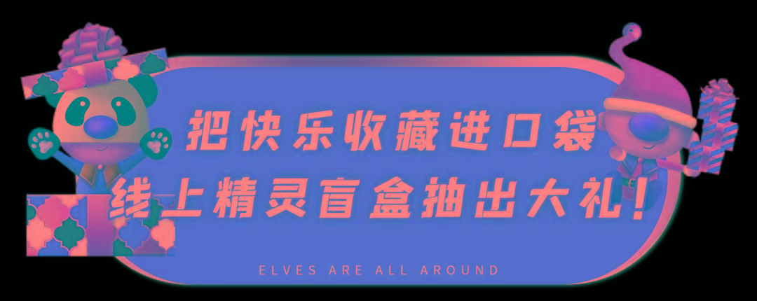 miniko|限时一个月，“咻”快乐弹射起飞！