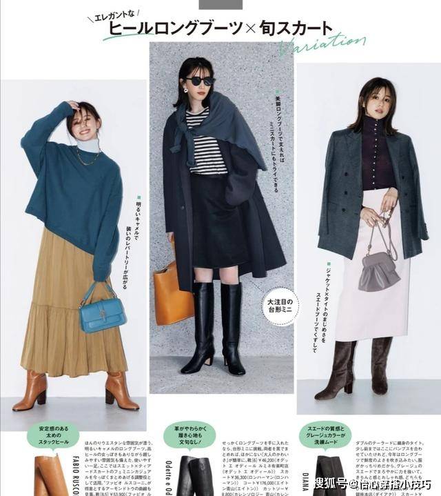 构造 初冬做个时髦女人!“半裙+长靴”“外套叠穿”,好看不撞衫