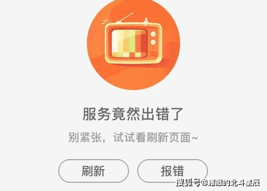 淘宝崩了上热搜 企业如何应对服务器宕机 杜云 故障 系统