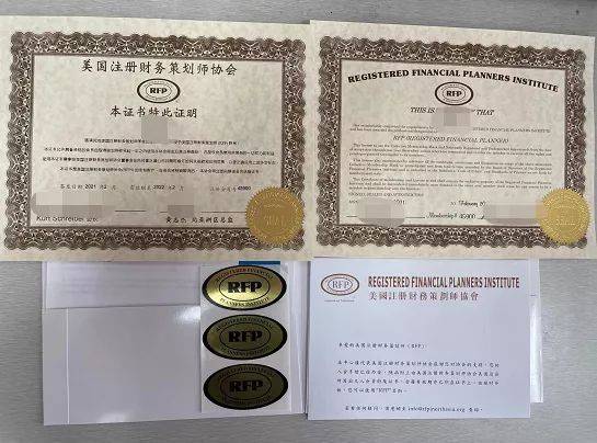 当时的总监建议我们一定要考一个证书,让我们在几个里面选(rfp,chfp