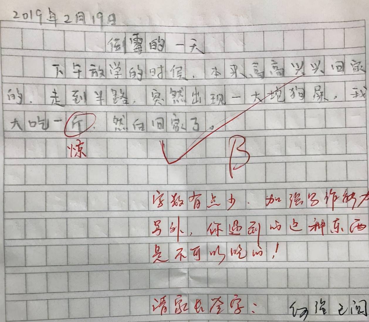 成语什么还河_成语故事简笔画(3)