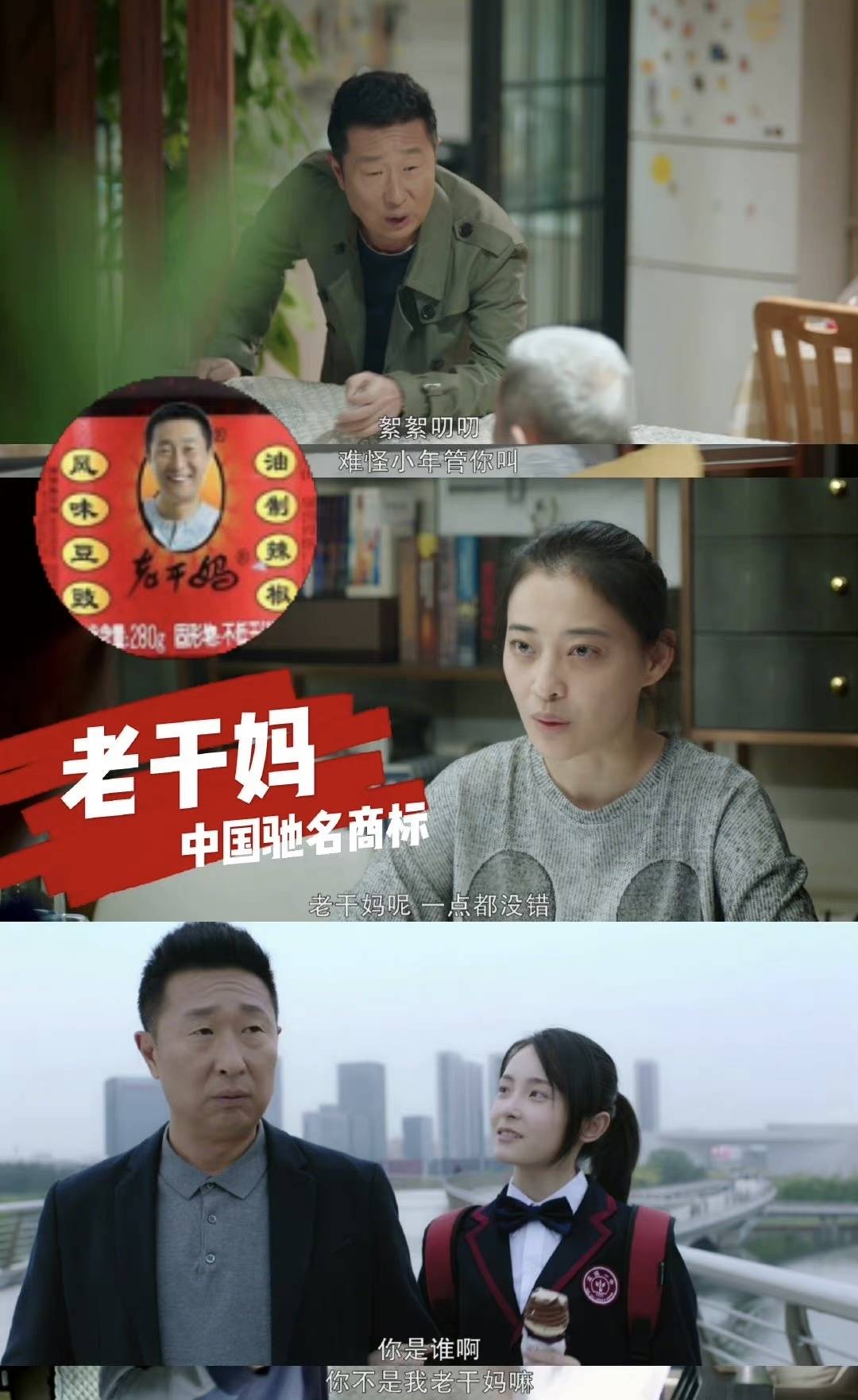 民警老林的幸福生活会是谭sir代餐吗