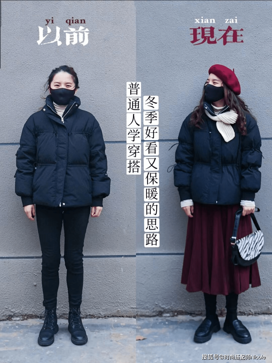 Nicole显脸小、头包脸、变时髦，拥有这款“帽子”，就能时髦整个冬天