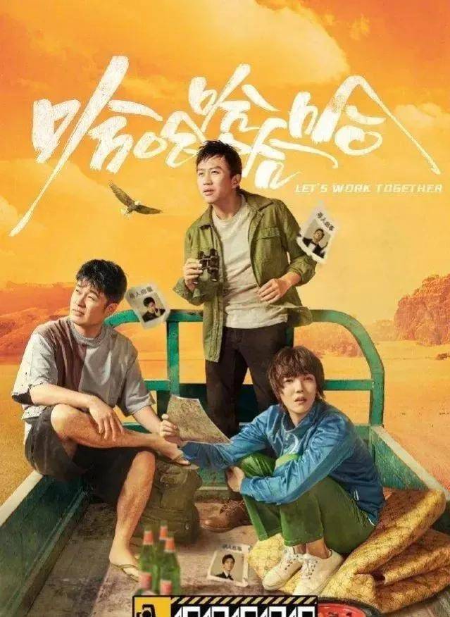 因为|邓超说以后不会再录五哈，网友吐槽：这节目还有人看吗？拍戏去吧