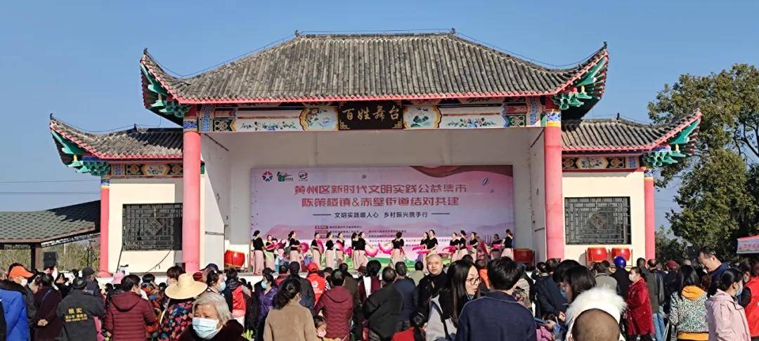 黄州区电商公共服务中心积极参与陈策楼镇与赤壁街道结对共建公益集市