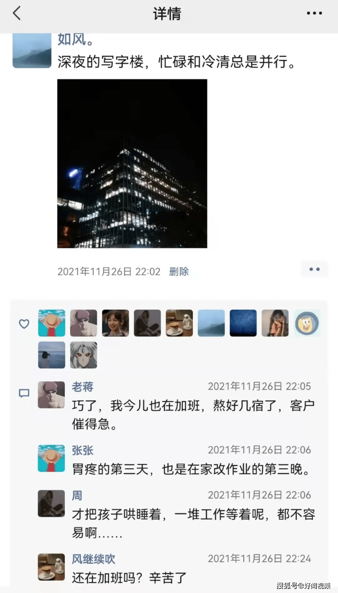 事情|2021年还剩24天，假如你不想工作，看看他们是如何用力的活着