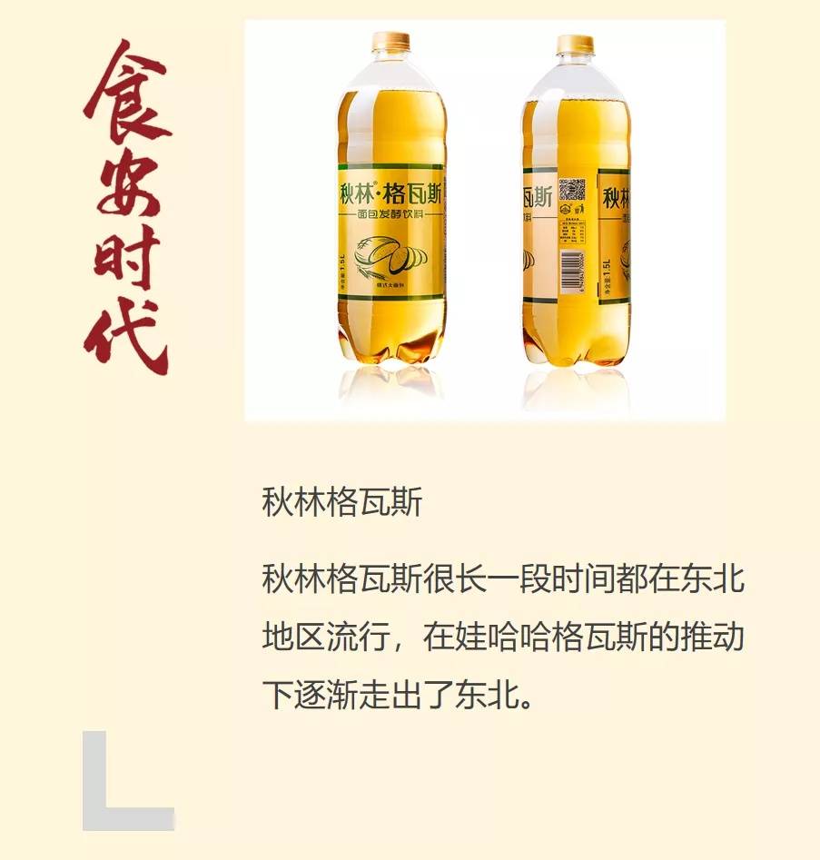 秋林格瓦斯 配料表图片