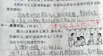 什么|孩子，你是来考试还是来搞笑的？网友：都是些被学习耽误的段子手