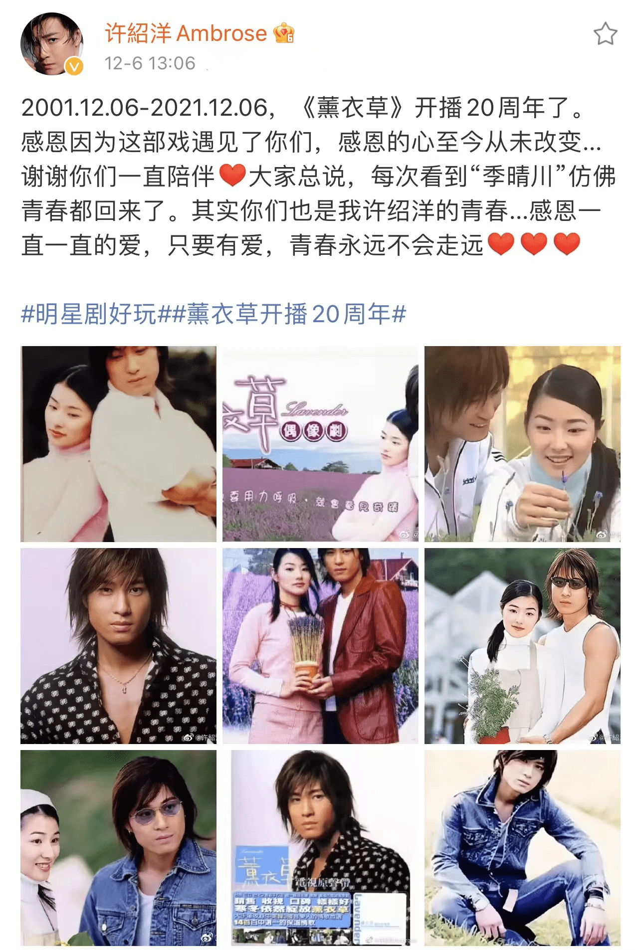 他发文回顾了这部改变职业生涯的电视剧,"感恩因为这部戏遇见了你们