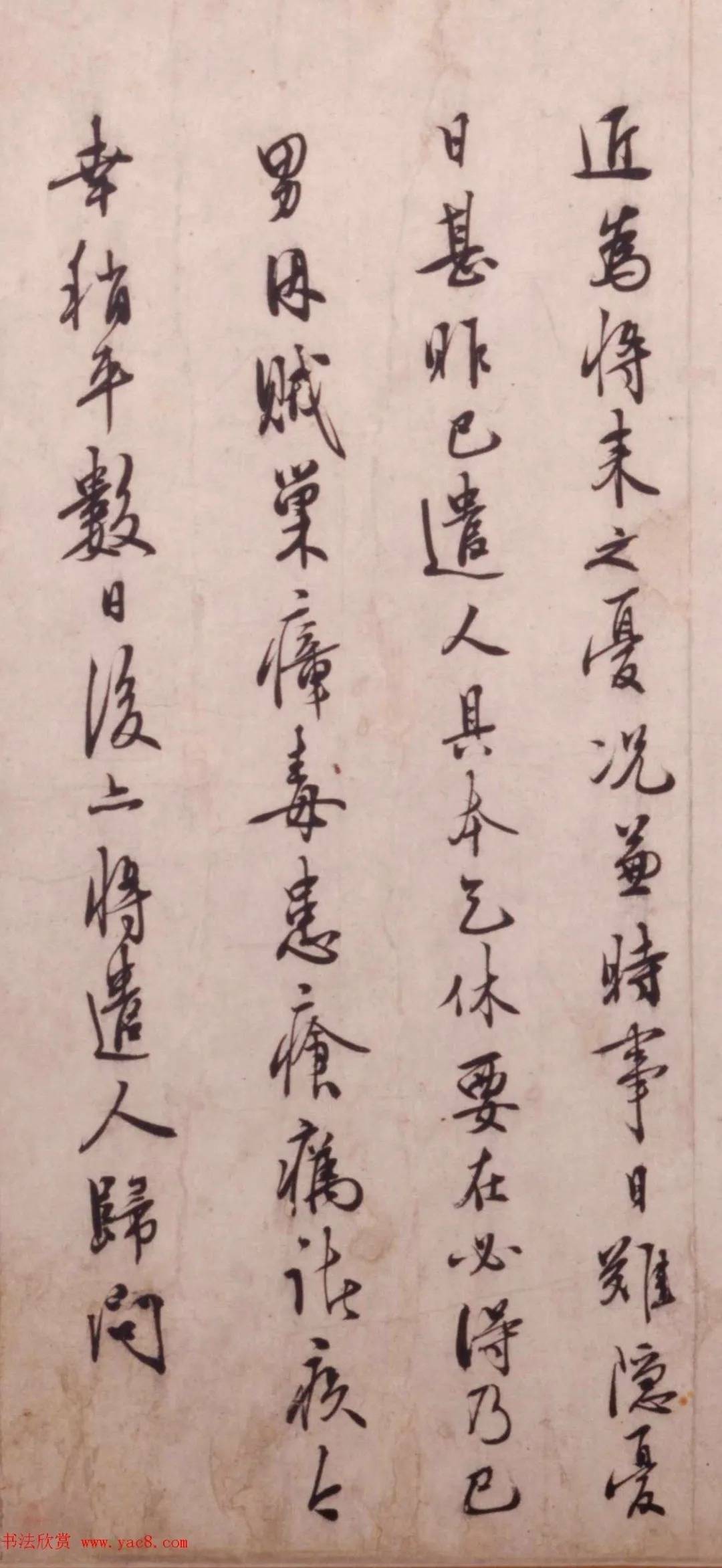 王陽明行書《致海日翁札》筆意清新,瘦勁堅挺!_贛州_大人_餘姚