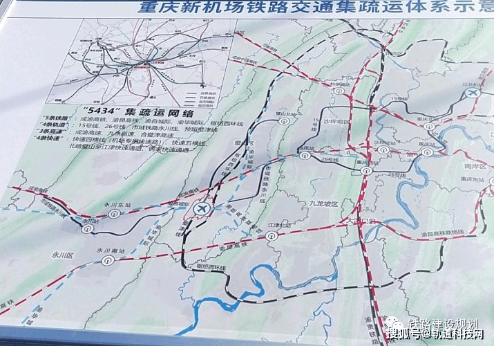 重庆新机场新进展!规划引入5条铁路,4条轨道交通