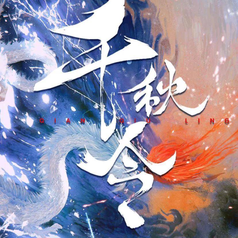 佟梦实|《庆余年》的五竹终于露真容了，男一号的配置，搭流量小花张予曦