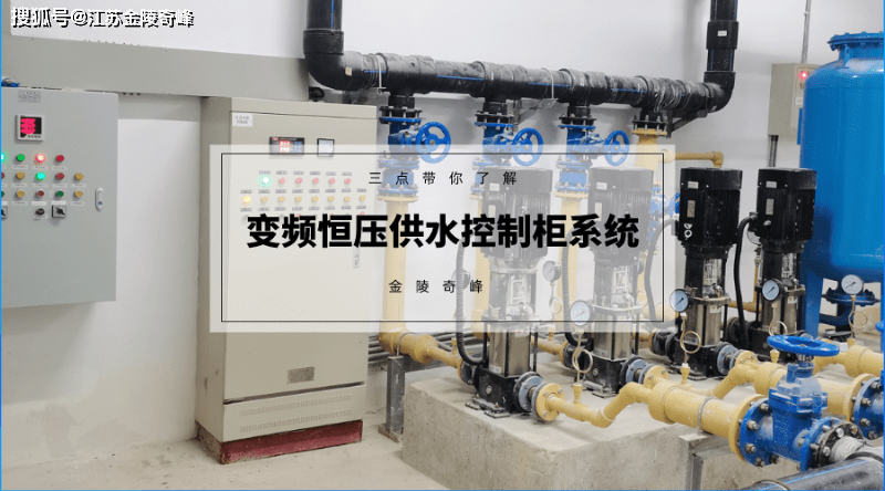 恒压供水控制柜接线图以及讲解_恒压供水控制柜的功能_恒压供水控制柜