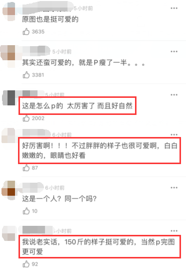 娱乐甜美系网红P图太离谱？前男友晒多张图曝真容，与精修图判若两人