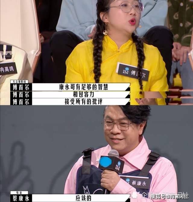 人心|蔡康永输了比赛赢得人心，李诚儒的“三浪”赠言看似批评实则勉励