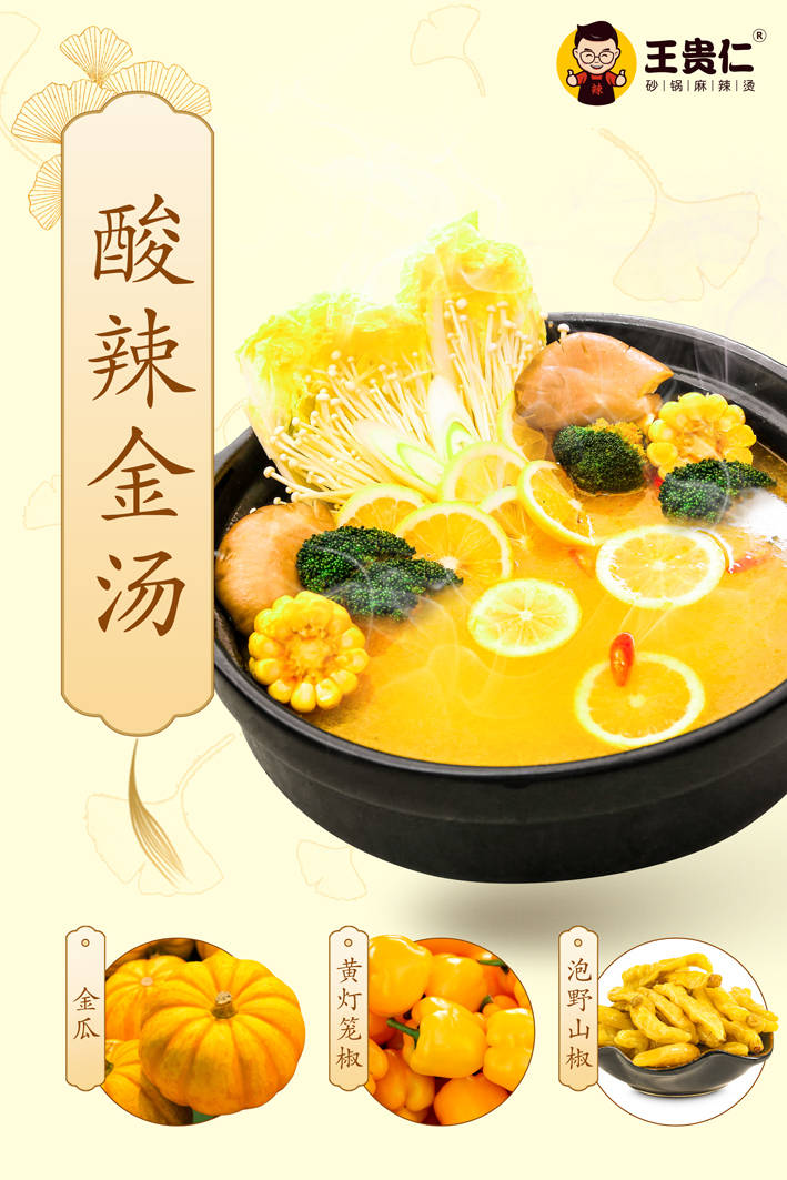 美味|降温啦!Get一份麻辣烫冬季隐藏食谱,暖胃又暖心