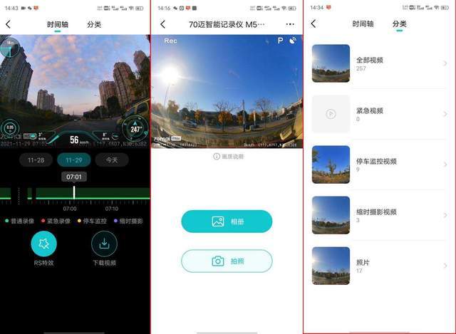 功能|你想知道的都在这，70迈M500行车记录仪，支持4G网络，远程监控
