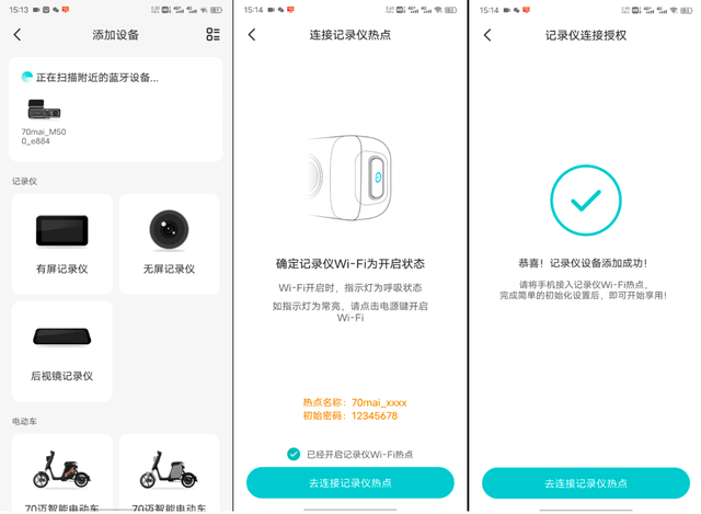 功能|你想知道的都在这，70迈M500行车记录仪，支持4G网络，远程监控