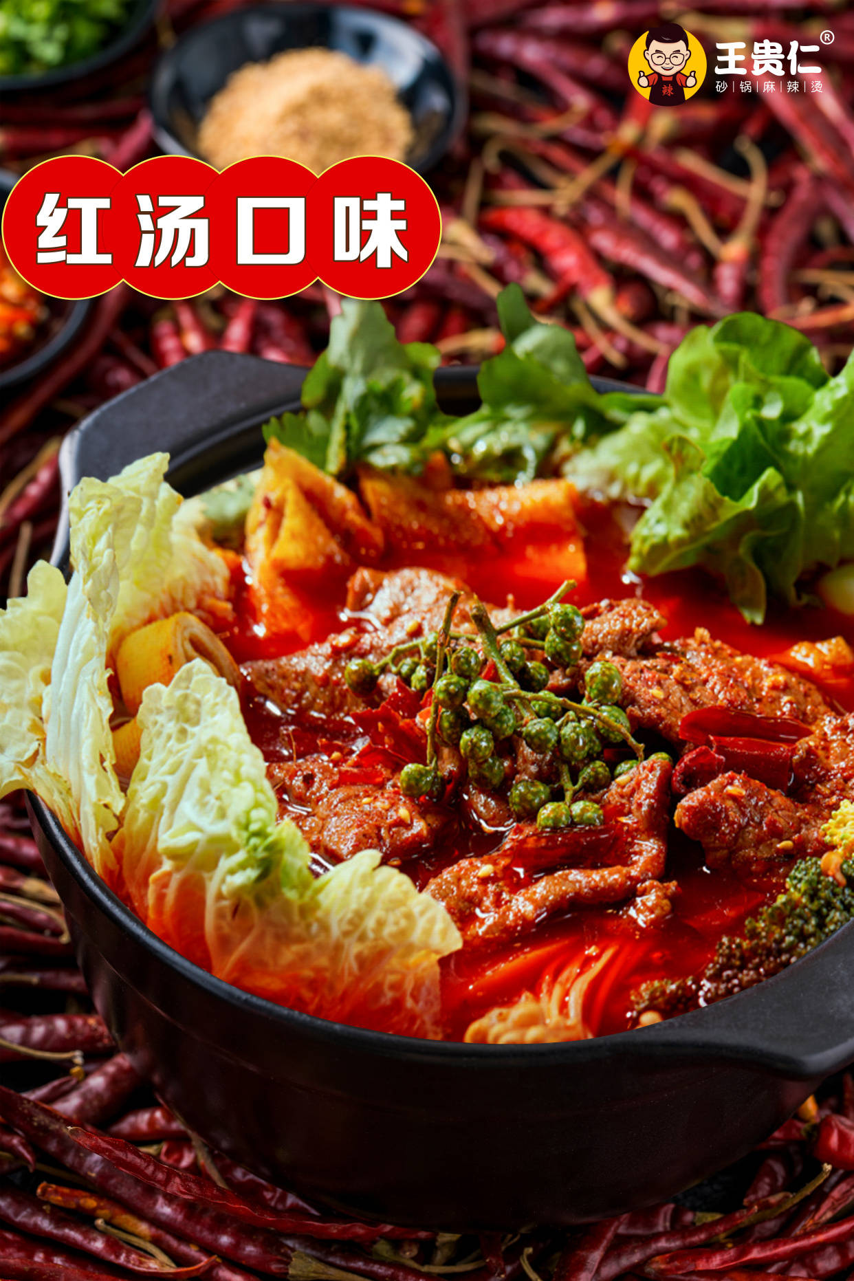 美味|降温啦!Get一份麻辣烫冬季隐藏食谱,暖胃又暖心