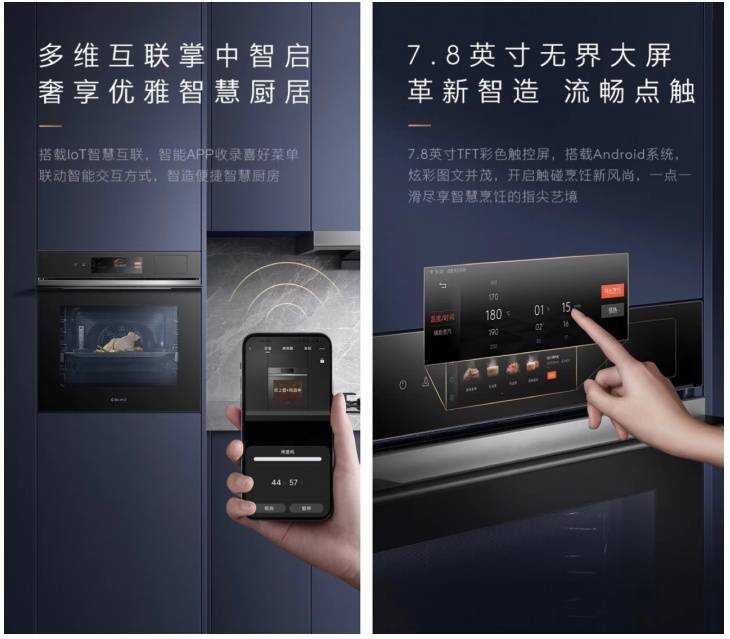 温度|重塑厨居理性美学，COLMO EVOLUTION套系嵌入式蒸烤箱甄鲜上市