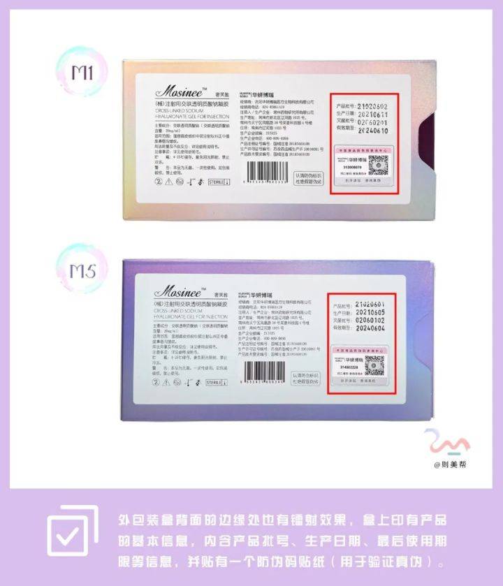 知识科普奢芙雅M1/M5b尿酸 真假辨别