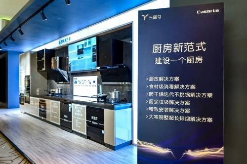 解决方案|罗清启：三翼鸟厨房解决方案的入户，将给厨房带来革命性变化
