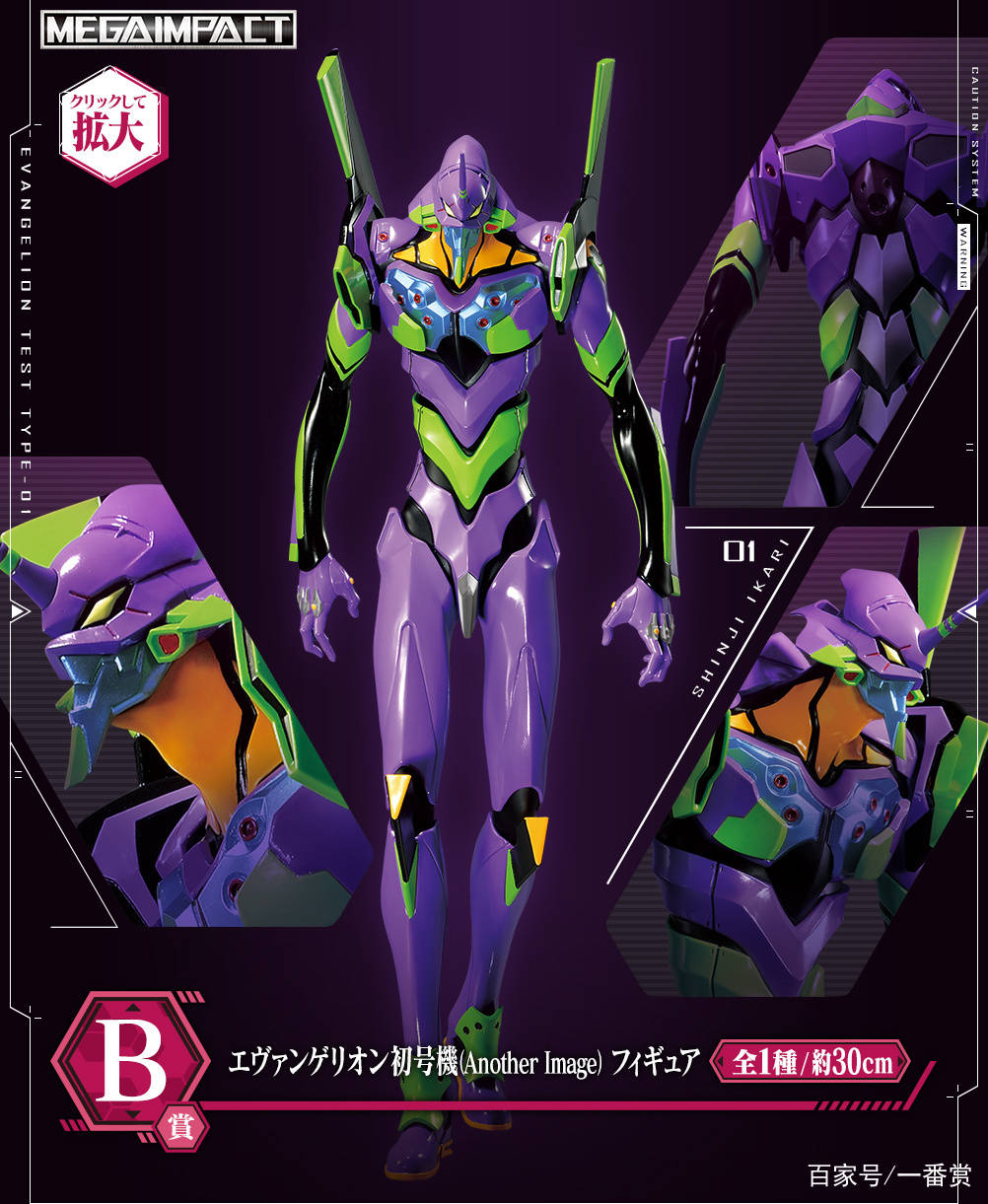 一番赏eva剧场版mark6号降临12月10日发售作战开始