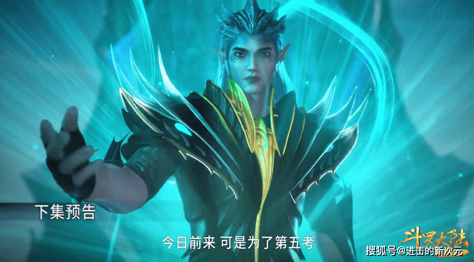海马|唐三亲自给五怪当陪练，第五考又有通关攻略，海马斗罗要吃瘪了