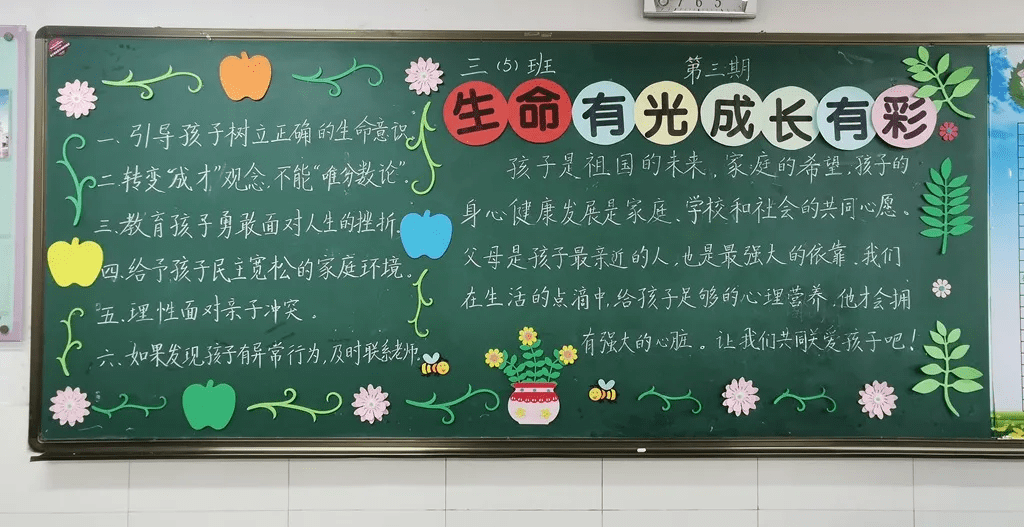 生命有光,成长有彩苏州震泽实验小学开展生命教育主题月活动