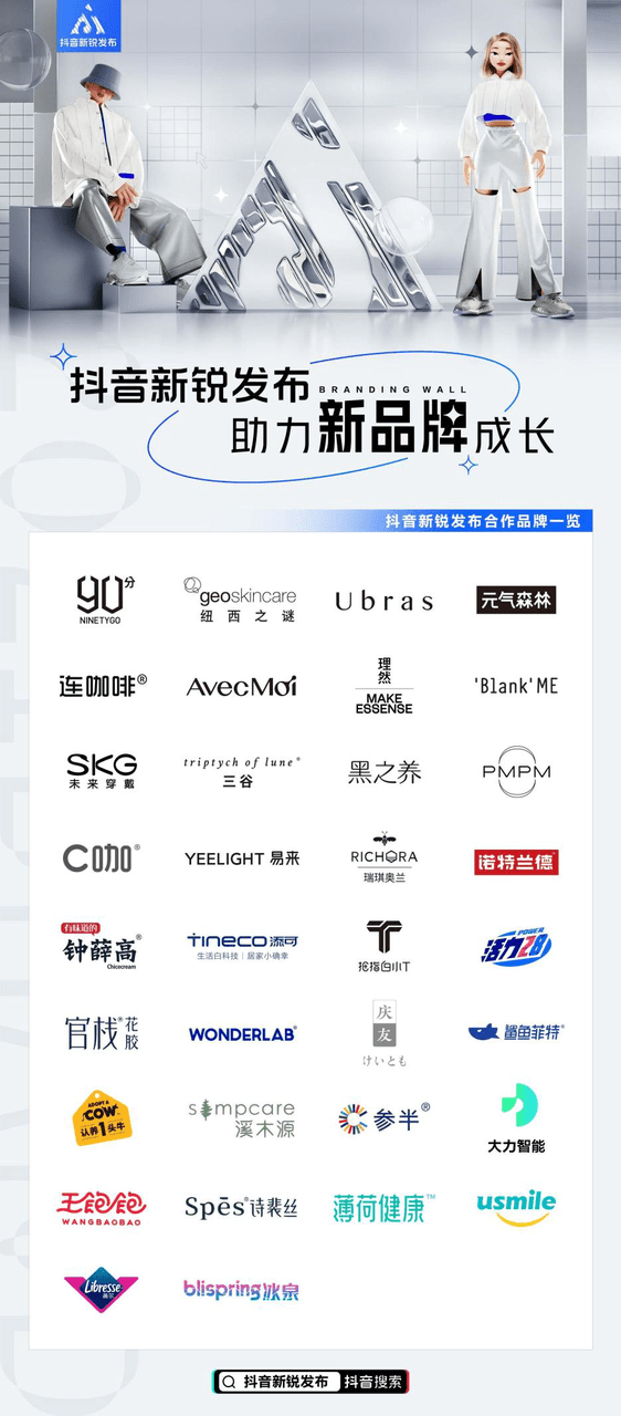 品牌 抖音新锐发布携手C咖小罐膜，助力新品牌成长，打造Z世代的创新面膜